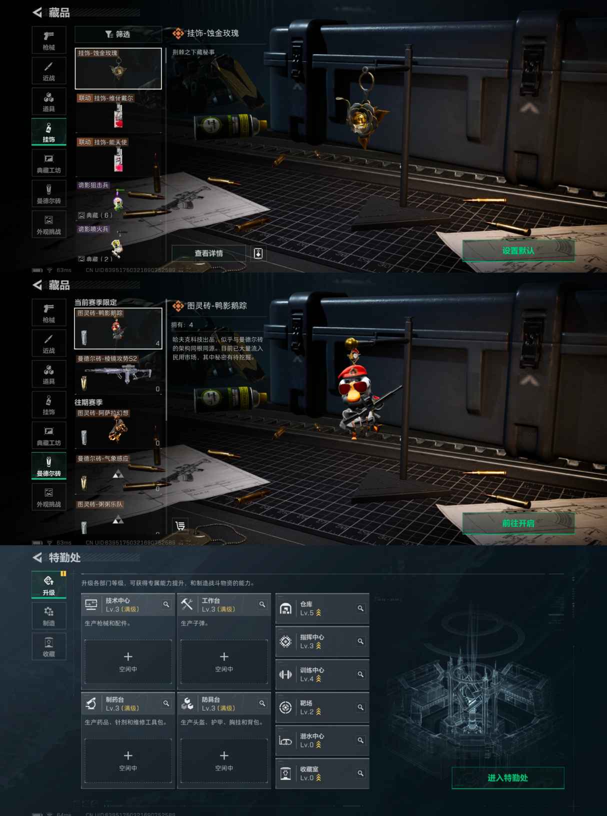 SJZCMW384657三角洲行动账号详情图4