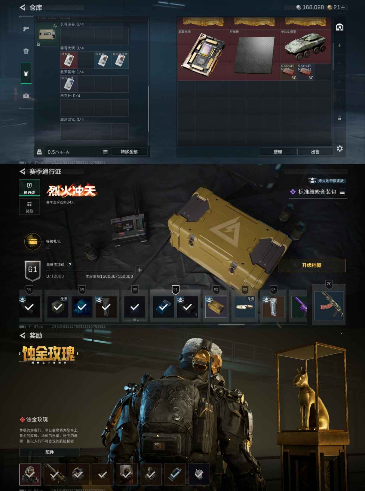 SJZCMW384657三角洲行动账号详情图6