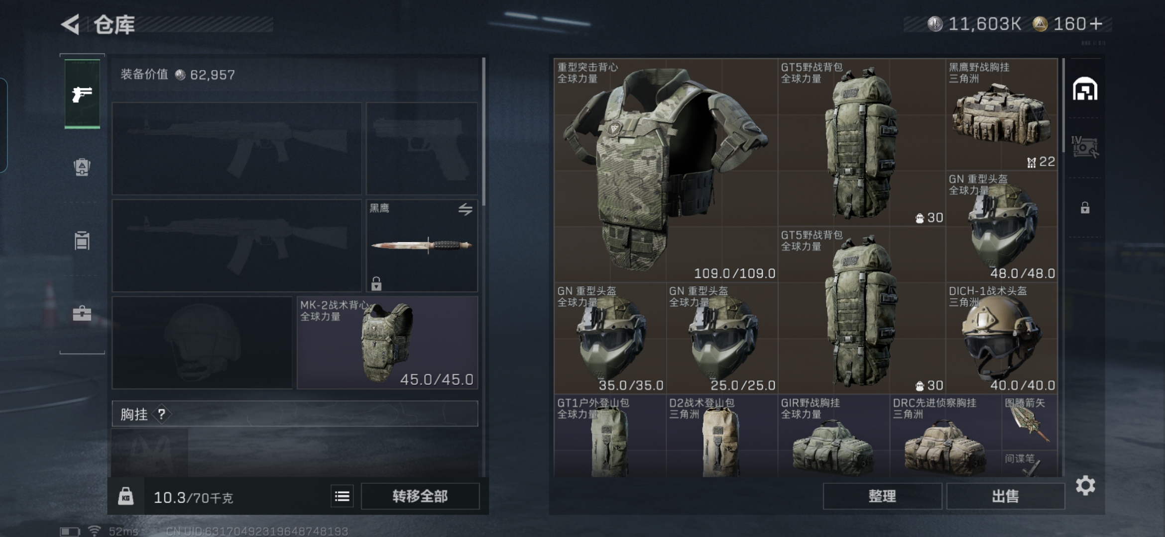 SJZCMW384623三角洲行动账号详情图9