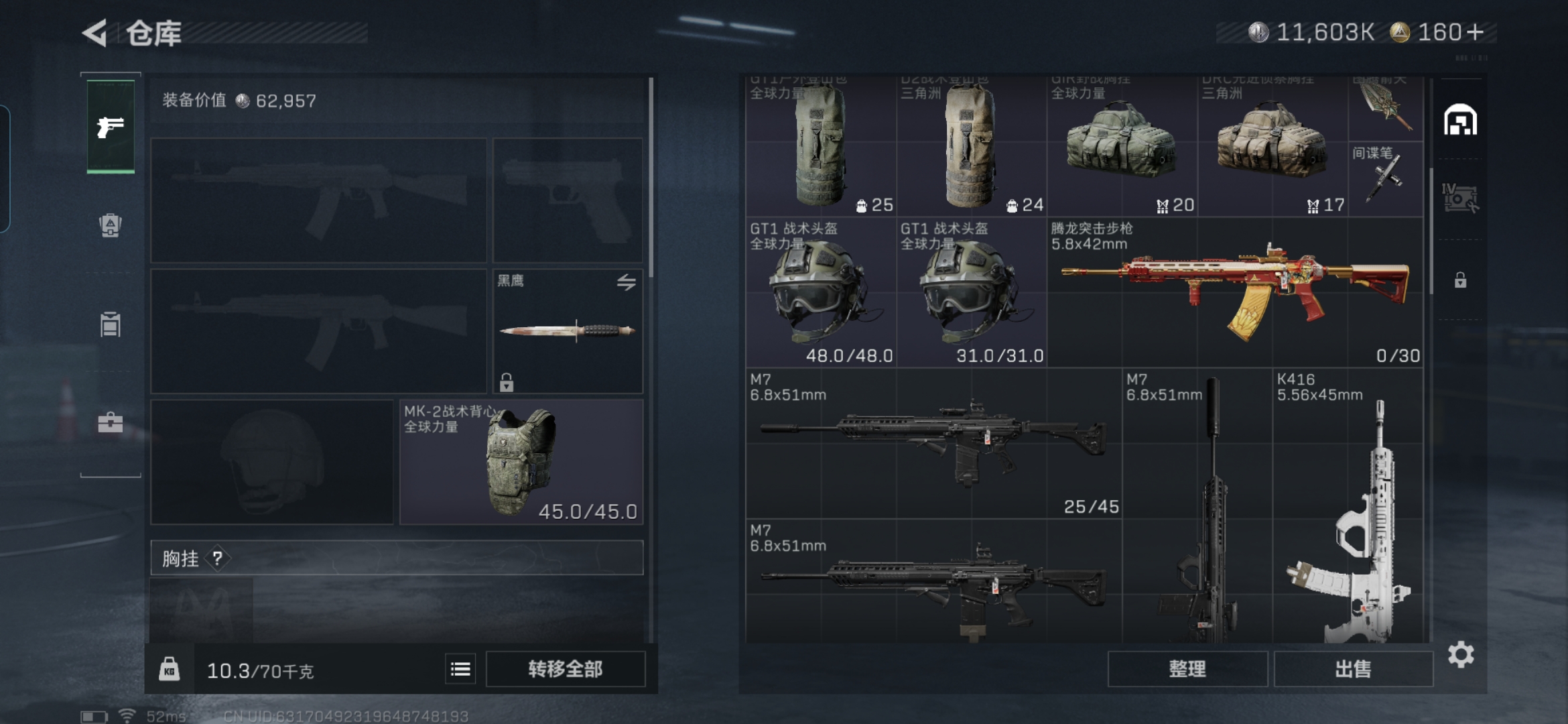 SJZCMW384623三角洲行动账号详情图10