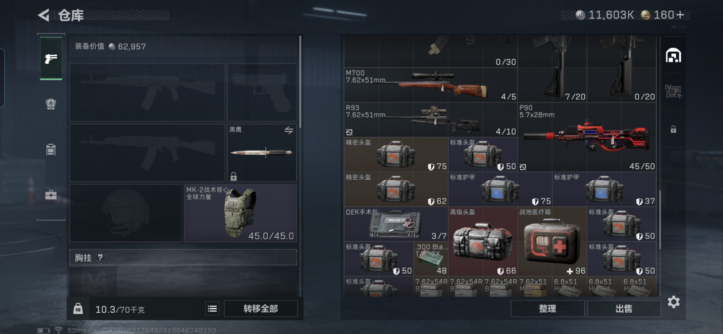 SJZCMW384623三角洲行动账号详情图12