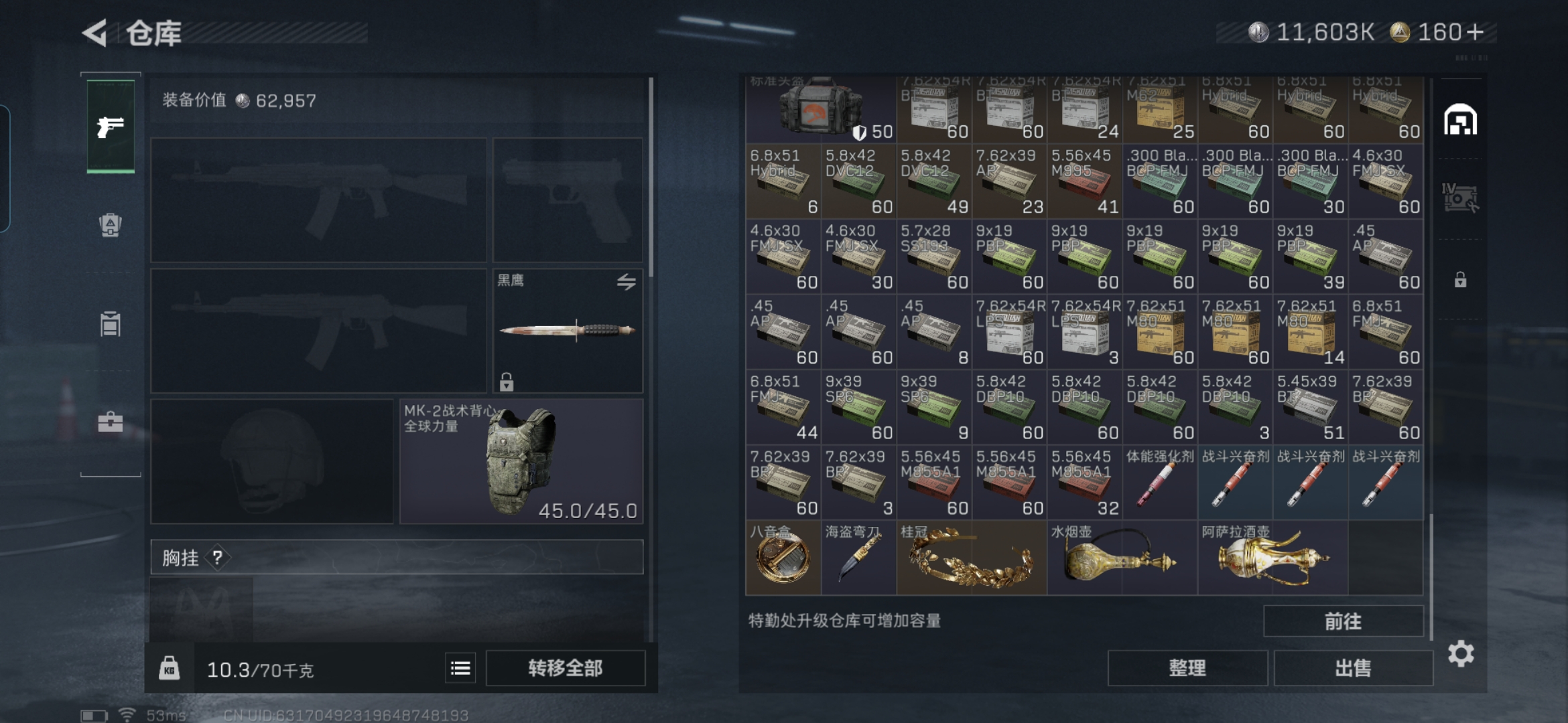 SJZCMW384623三角洲行动账号详情图13