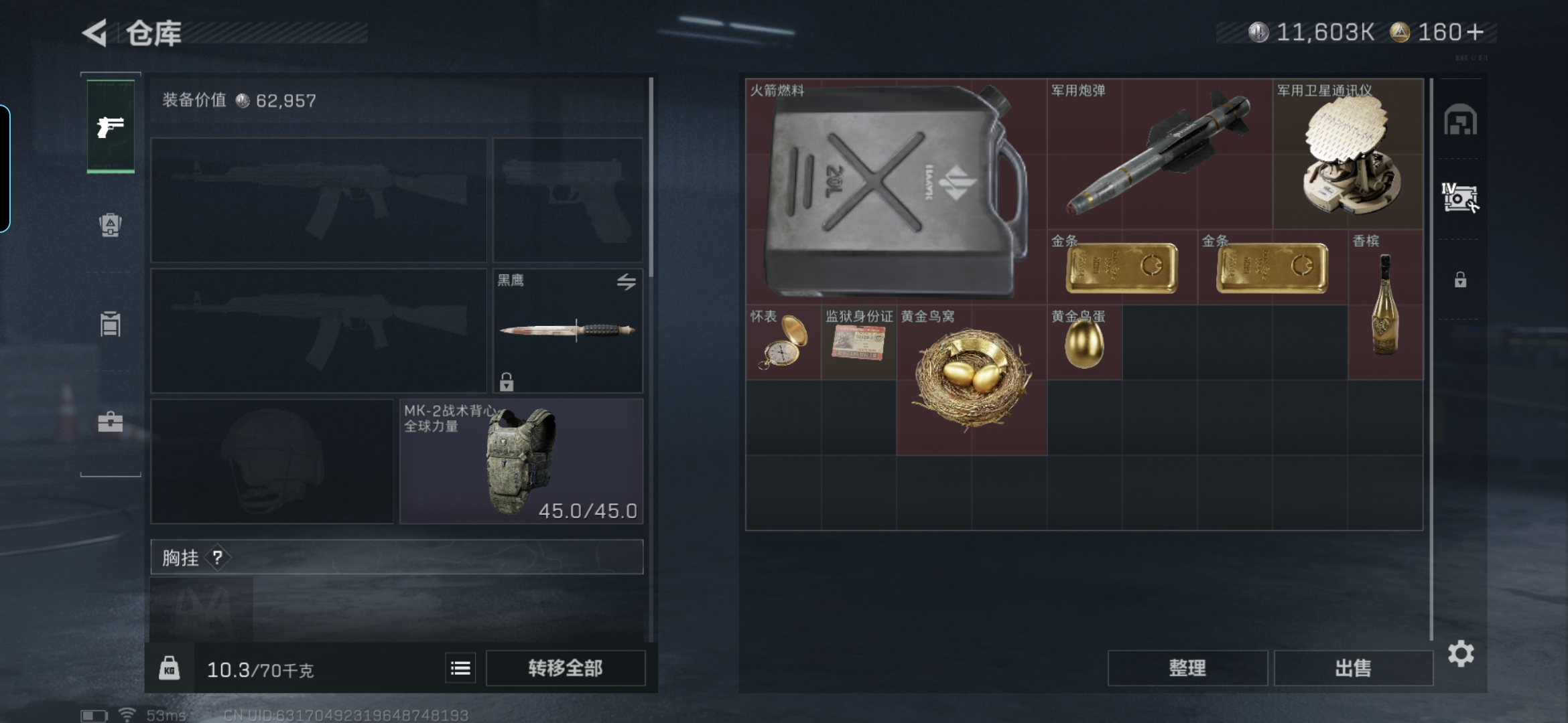 SJZCMW384623三角洲行动账号详情图14