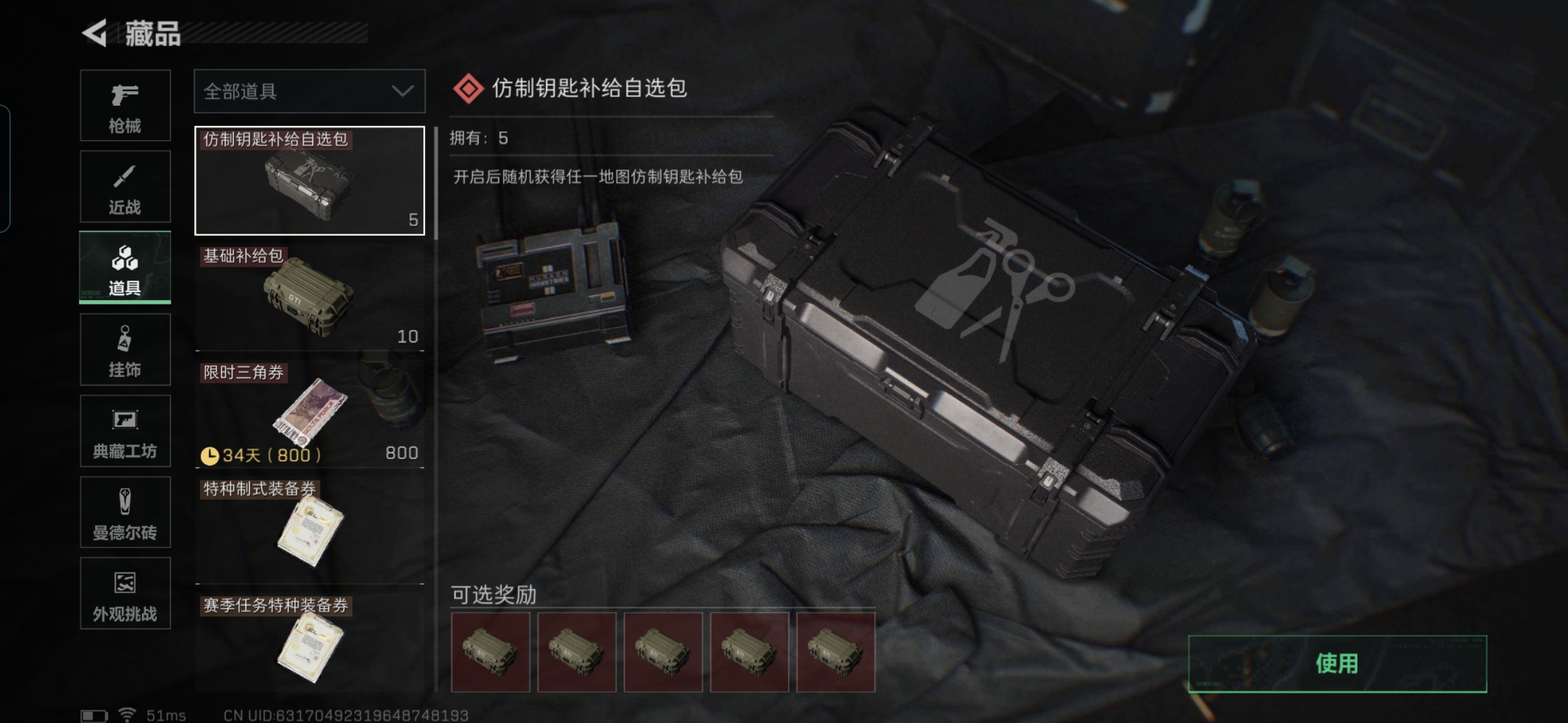 SJZCMW384623三角洲行动账号详情图18