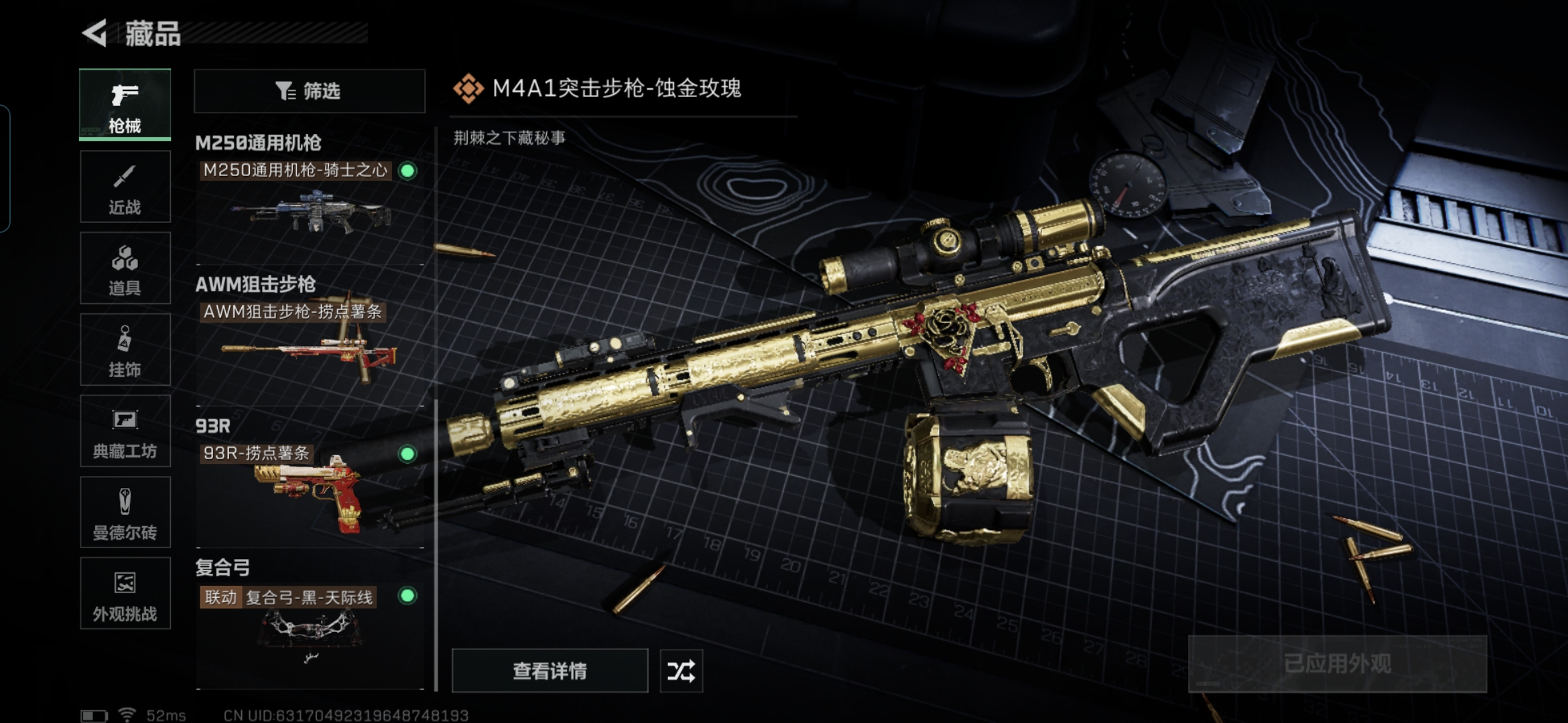 SJZCMW384623三角洲行动账号详情图3