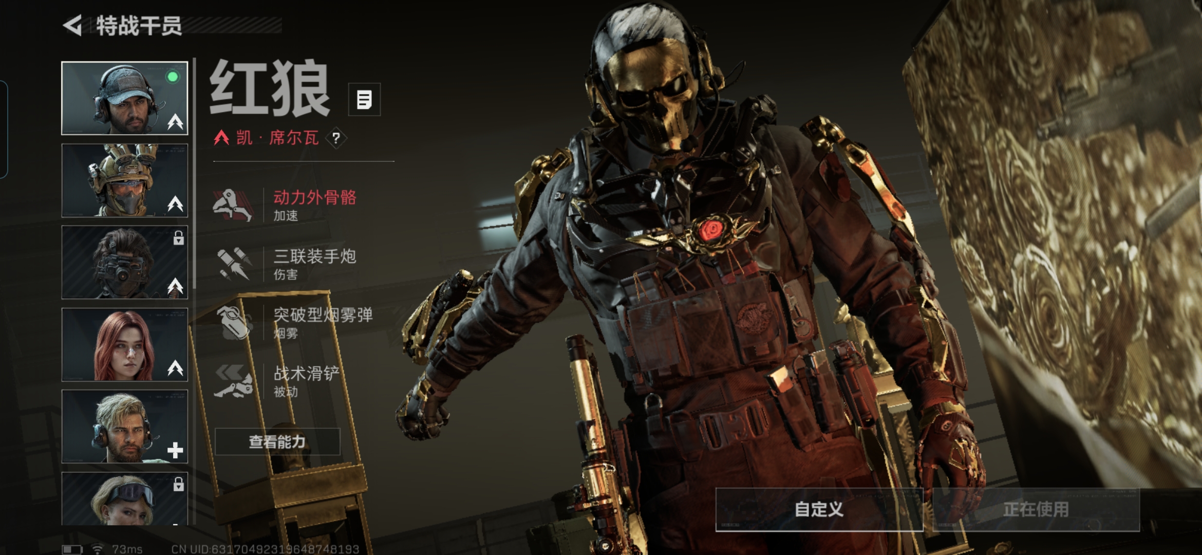 SJZCMW384623三角洲行动账号详情图2