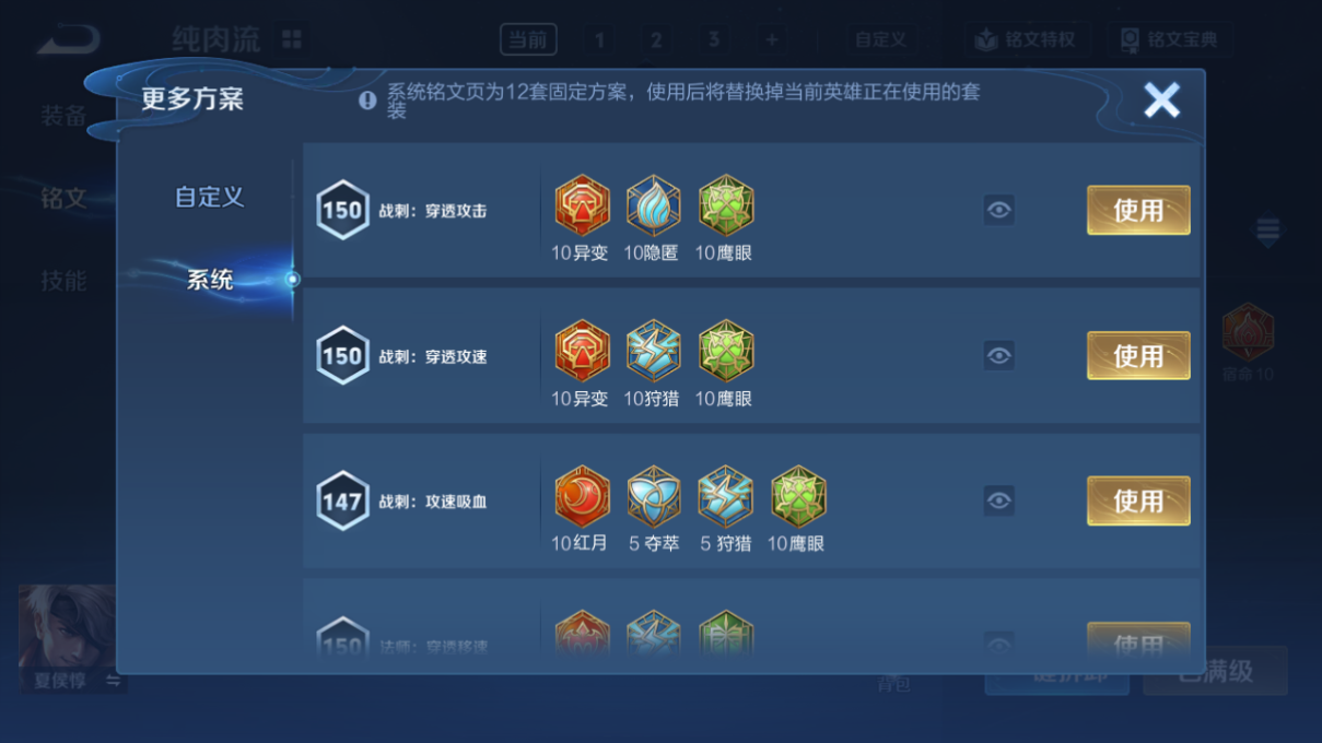 WZQM3317132王者荣耀账号详情图12