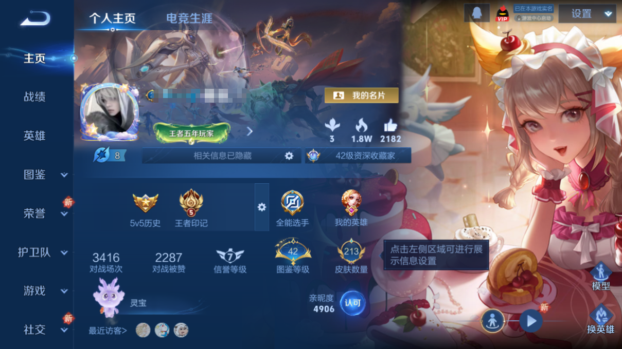 WZQM3317132王者荣耀账号详情图2