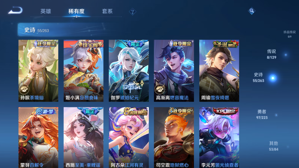 WZQM3317132王者荣耀账号详情图5