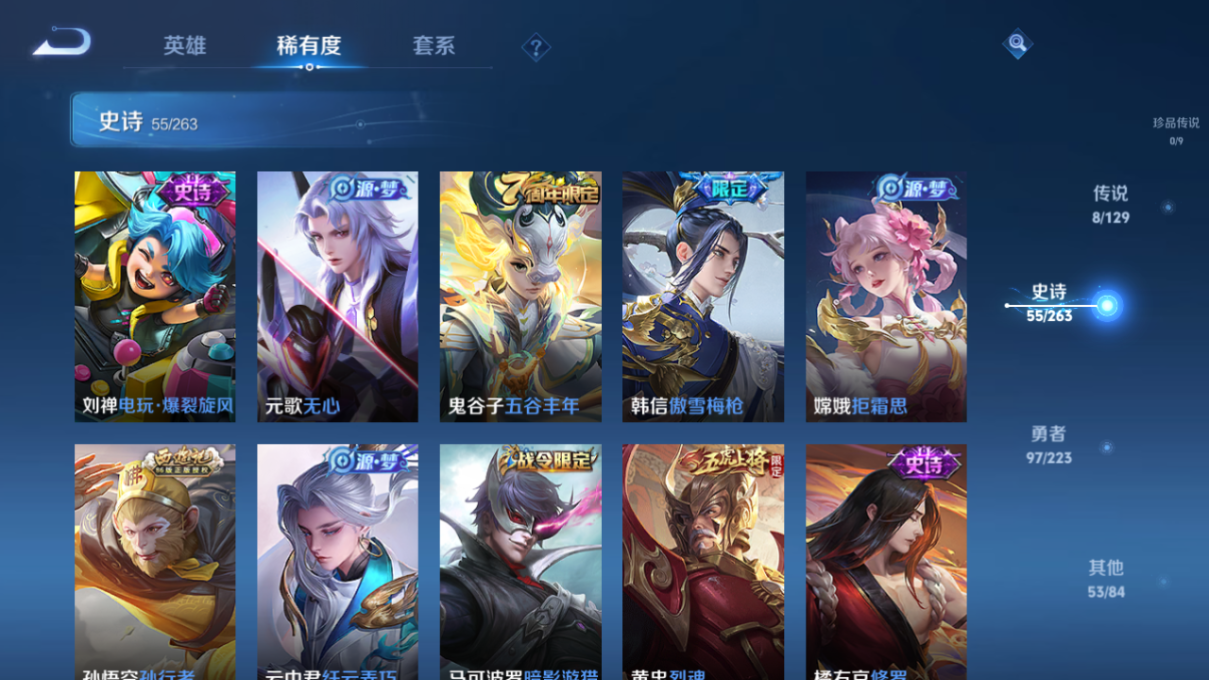 WZQM3317132王者荣耀账号详情图6