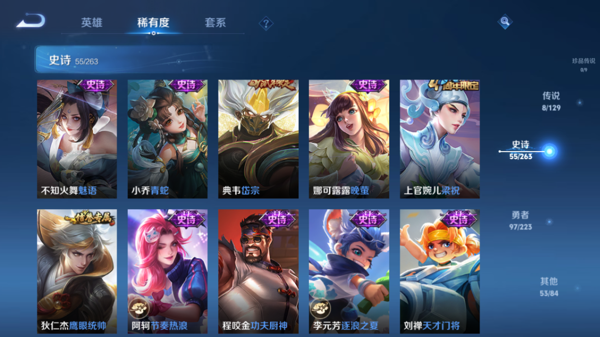 WZQM3317132王者荣耀账号详情图7