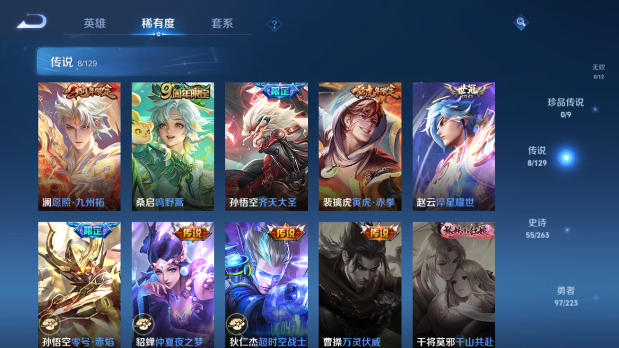 WZQM3317132王者荣耀账号详情图4