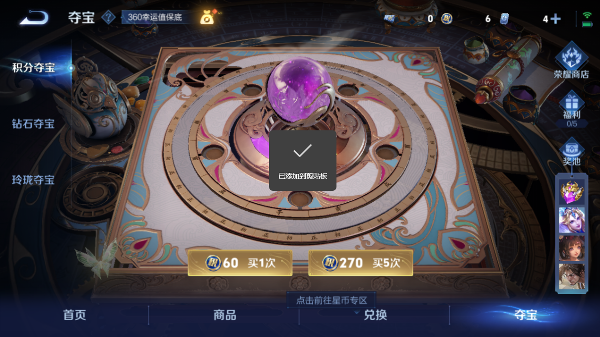 WZQM3317132王者荣耀账号详情图13