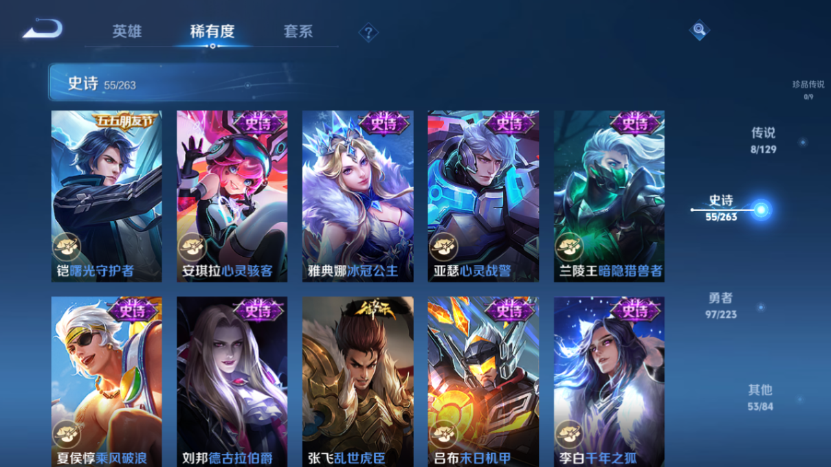 WZQM3317132王者荣耀账号详情图8