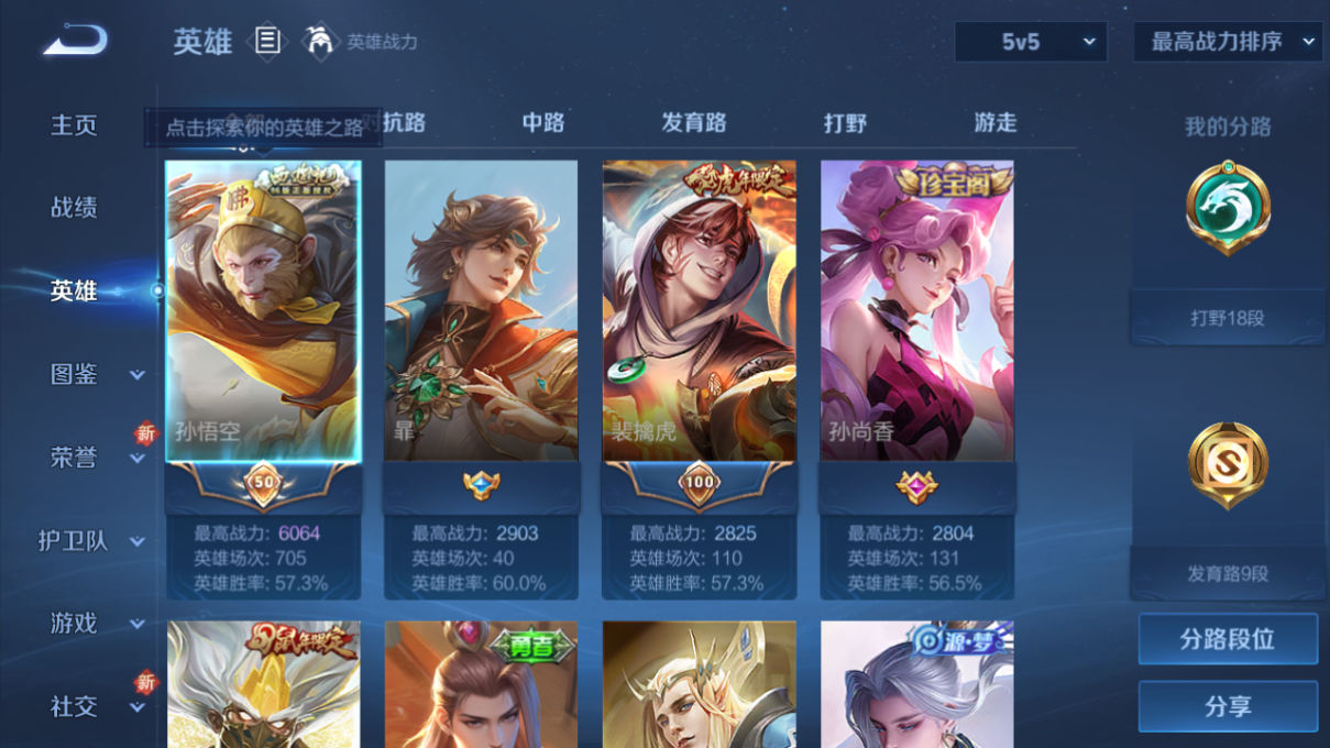 WZQM3317132王者荣耀账号详情图3