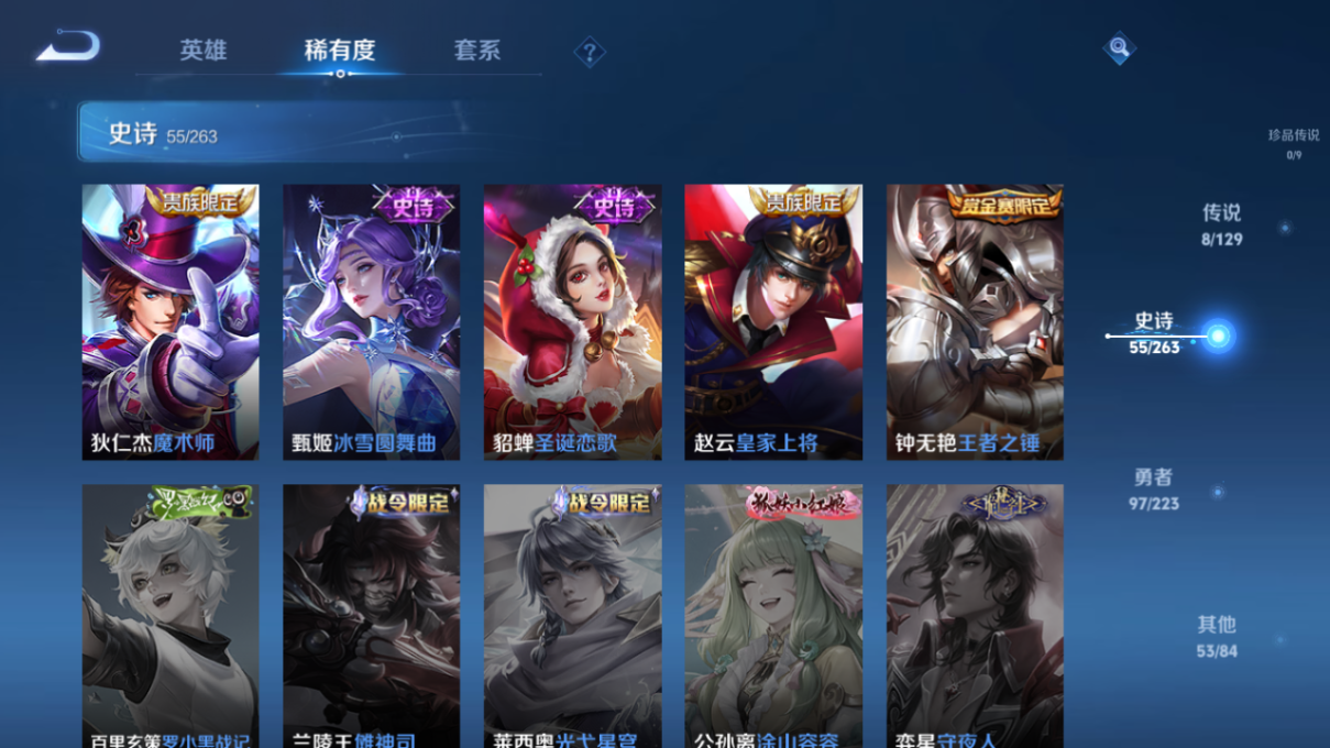 WZQM3317132王者荣耀账号详情图10