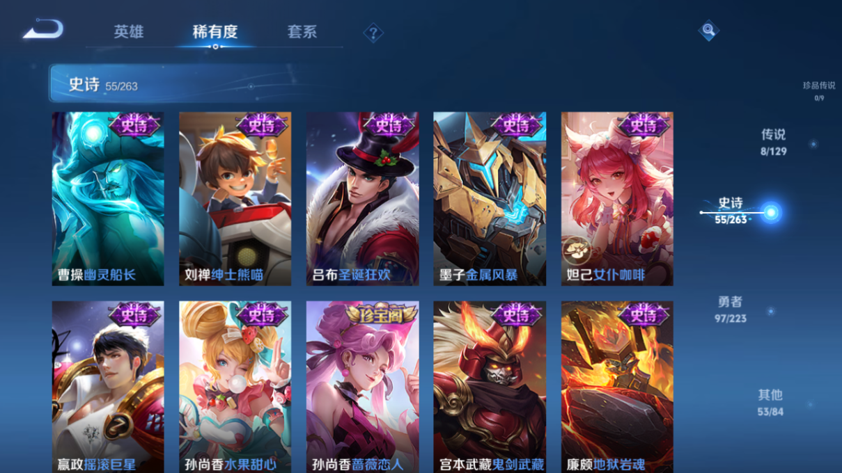 WZQM3317132王者荣耀账号详情图9