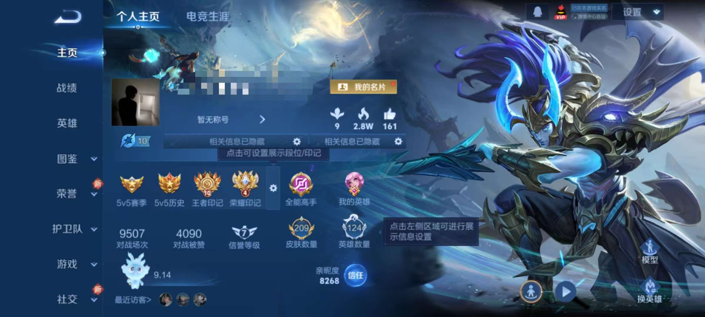 WZCMW3310684王者荣耀账号详情图2