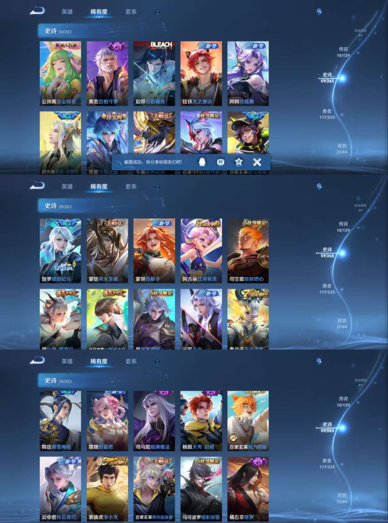 WZCMW3310684王者荣耀账号详情图4