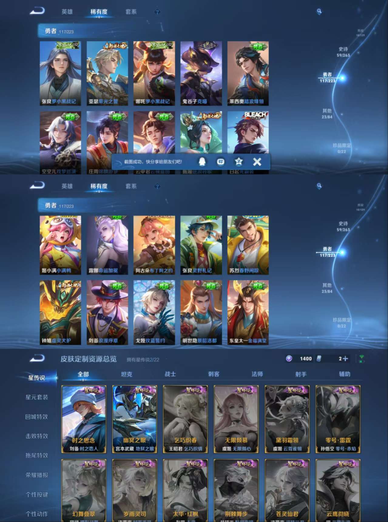 WZCMW3310684王者荣耀账号详情图6