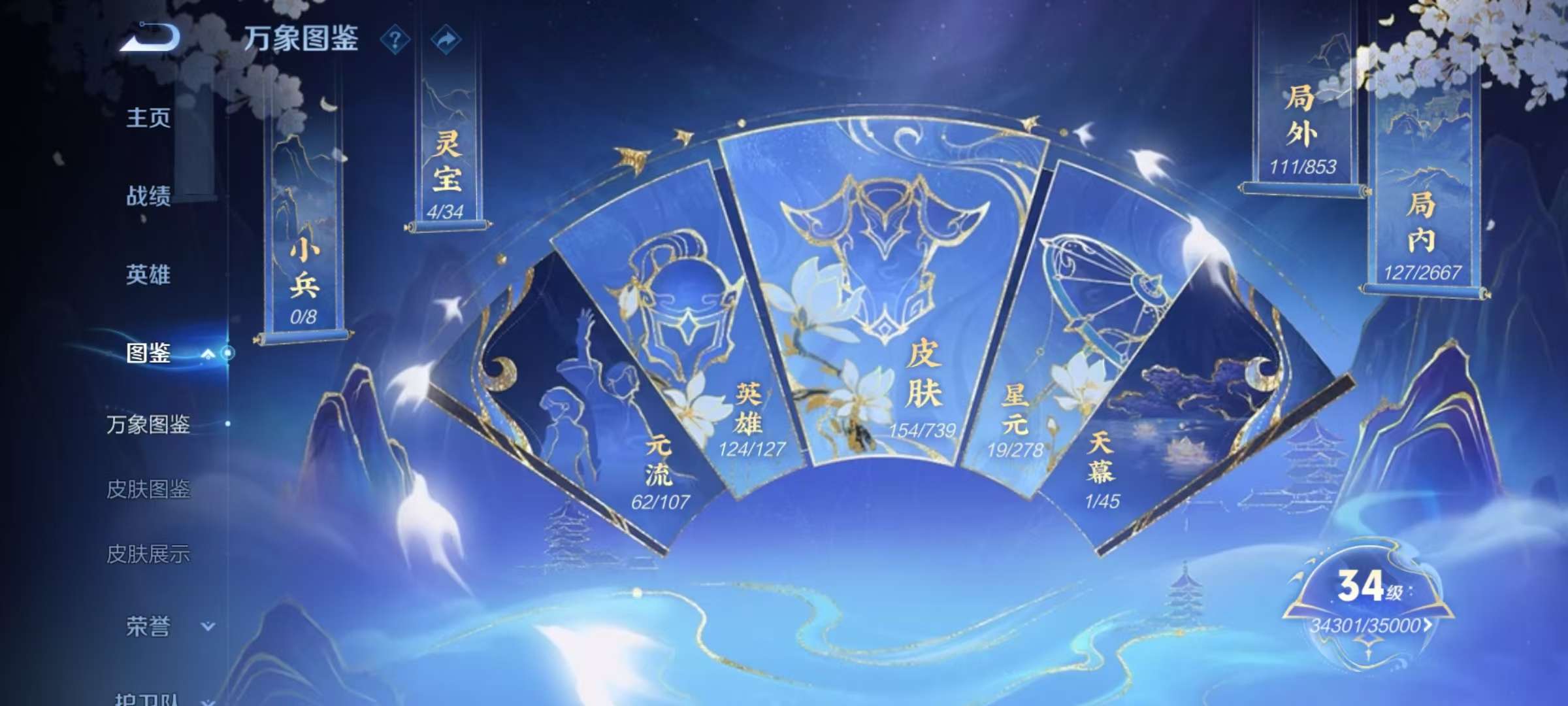 WZCMW3309791王者荣耀账号详情图4