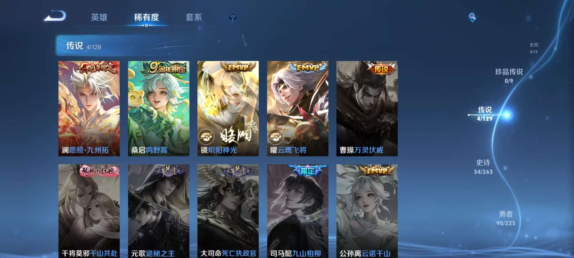 WZCMW3309791王者荣耀账号详情图5