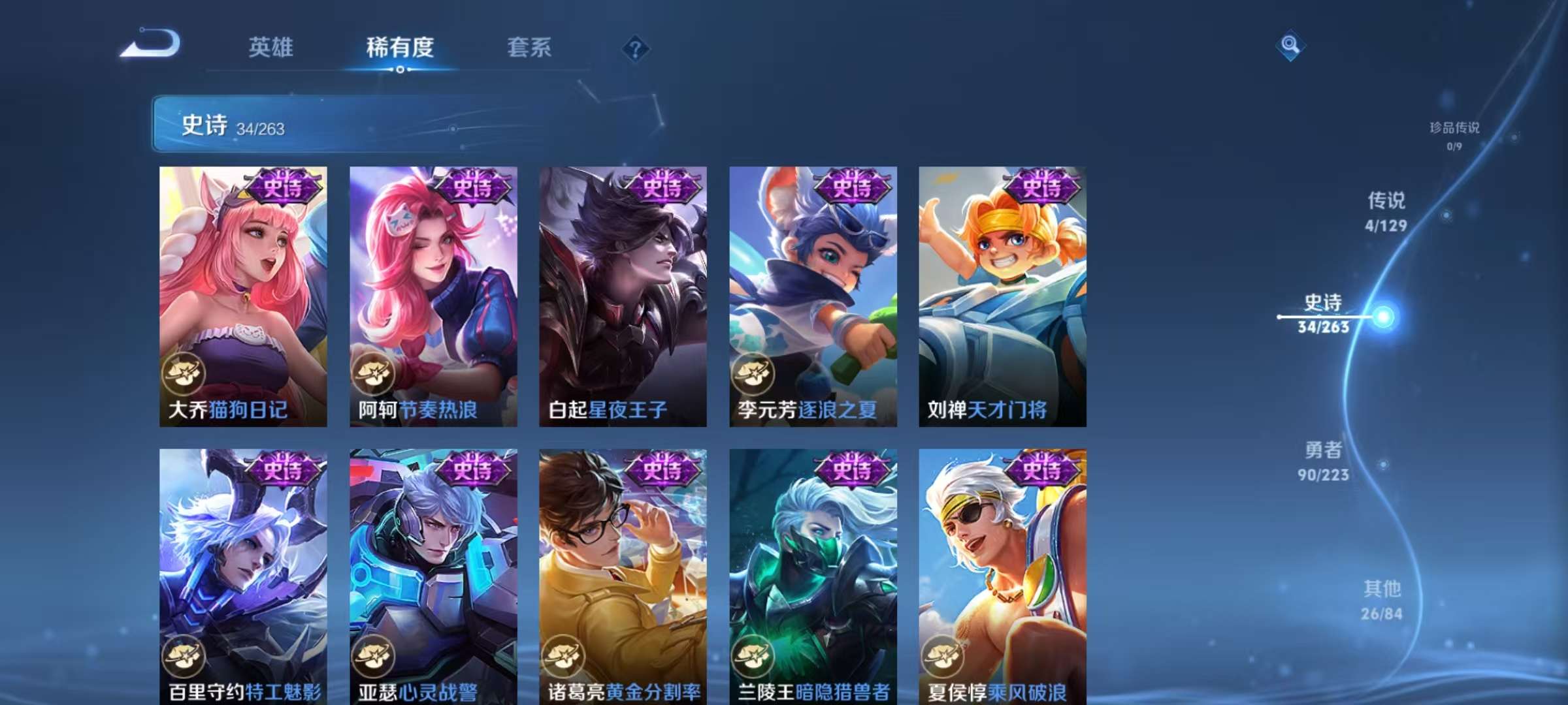 WZCMW3309791王者荣耀账号详情图7