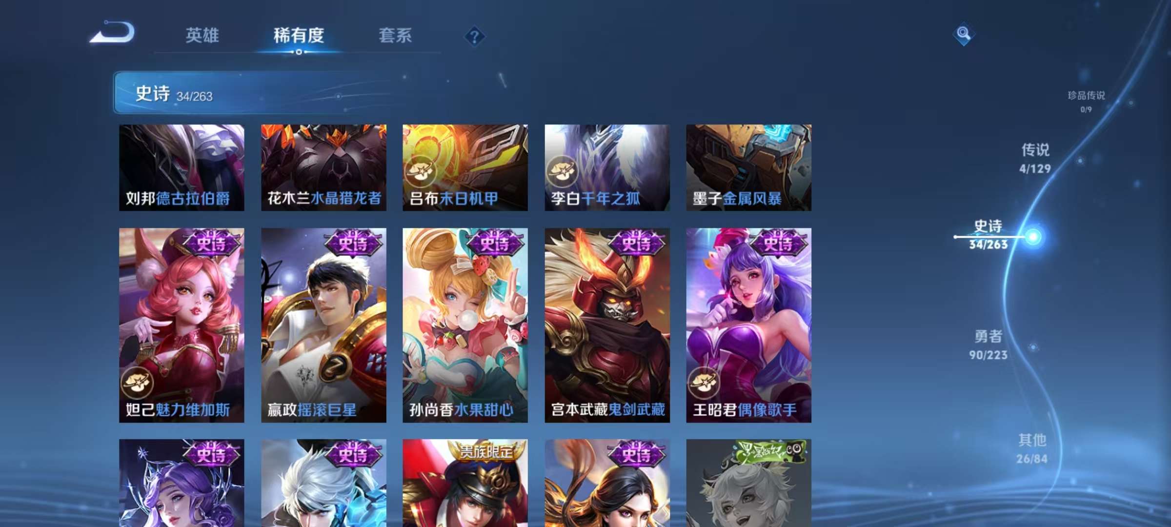 WZCMW3309791王者荣耀账号详情图8