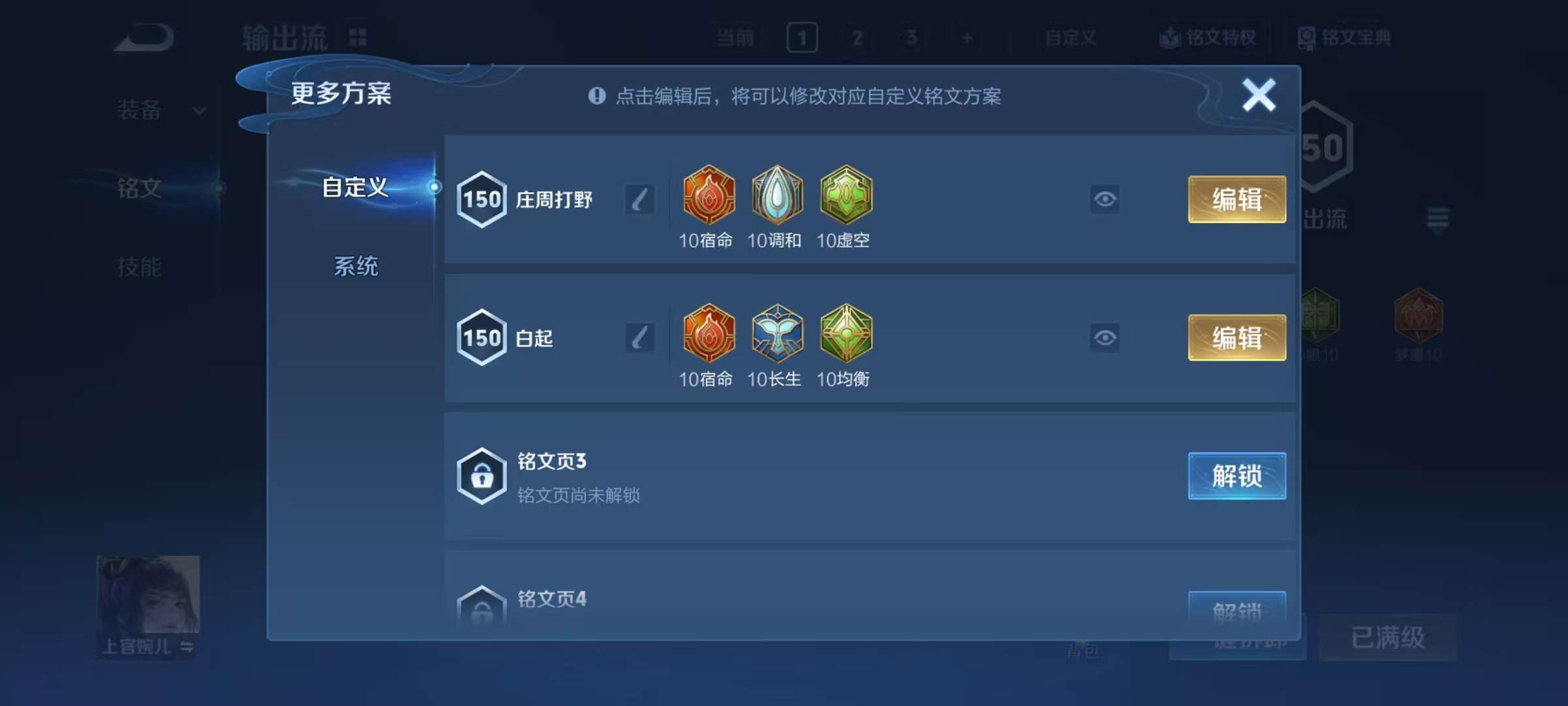 WZCMW3309791王者荣耀账号详情图10