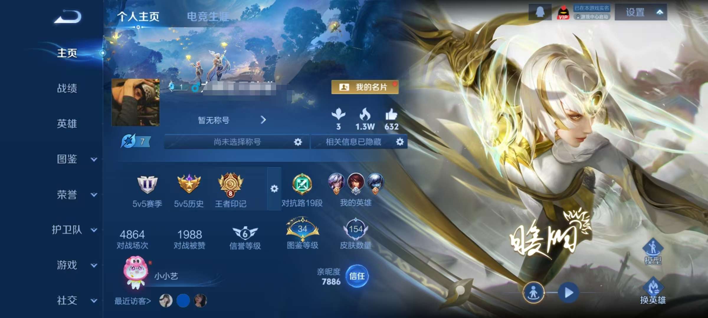 WZCMW3309791王者荣耀账号详情图2