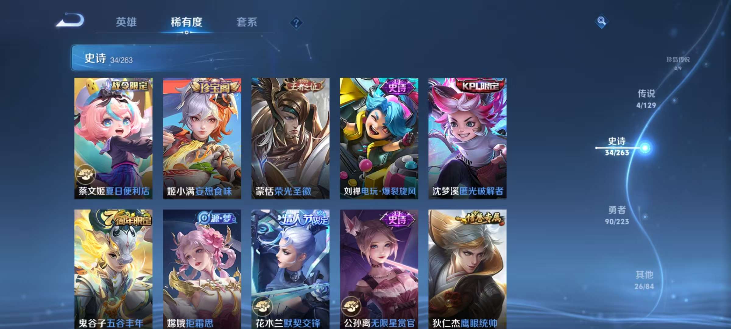 WZCMW3309791王者荣耀账号详情图6