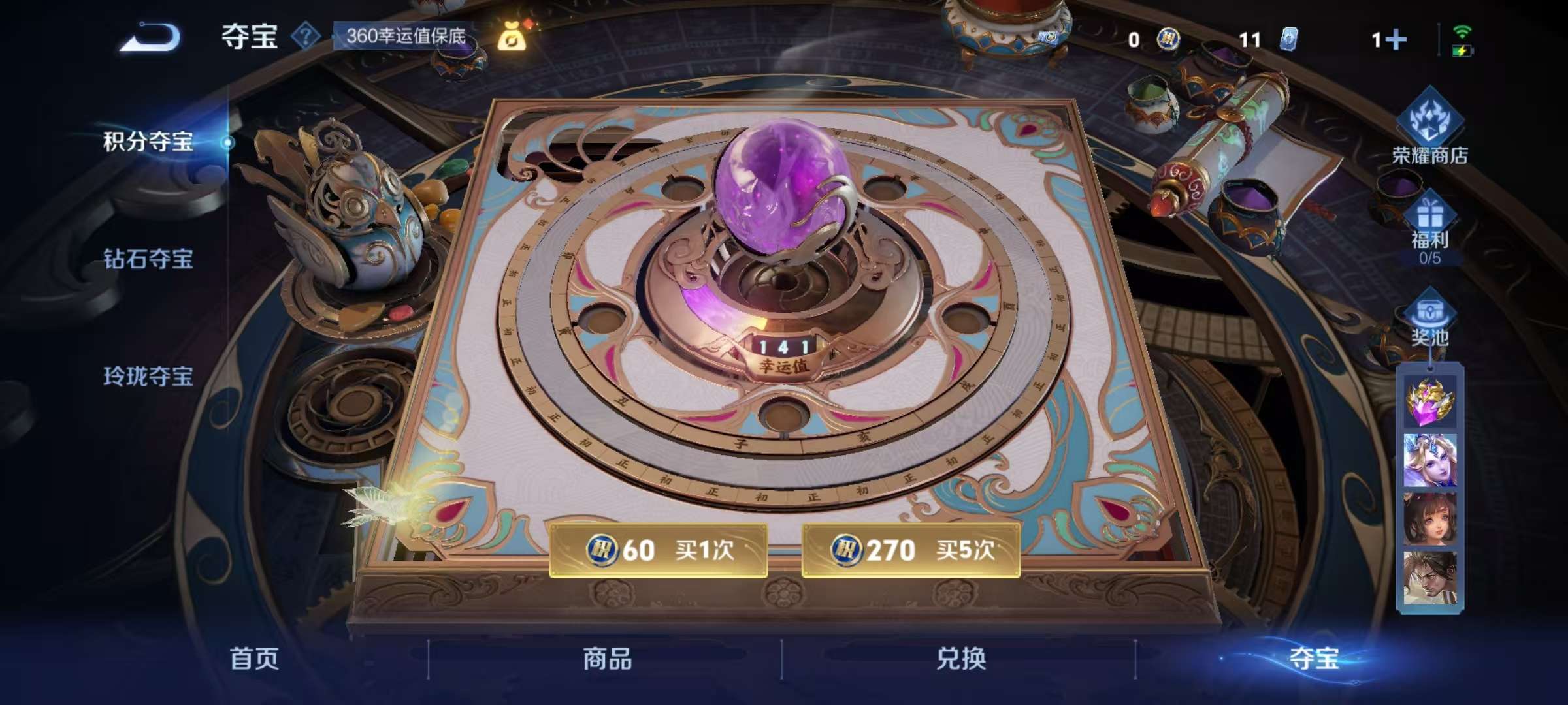 WZCMW3309791王者荣耀账号详情图11