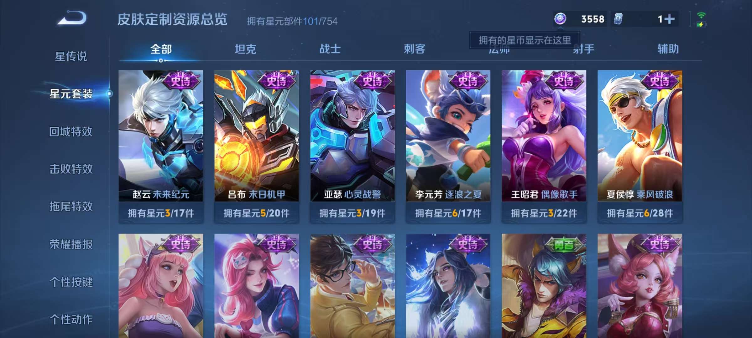 WZCMW3309791王者荣耀账号详情图9