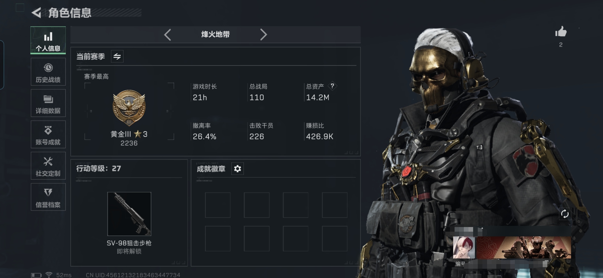 三角洲行动账号QQMSJ1496三段互通Q-仓库价值14.2M -哈夫币2621k-烽火地带等级27-烽火地带段位黄金