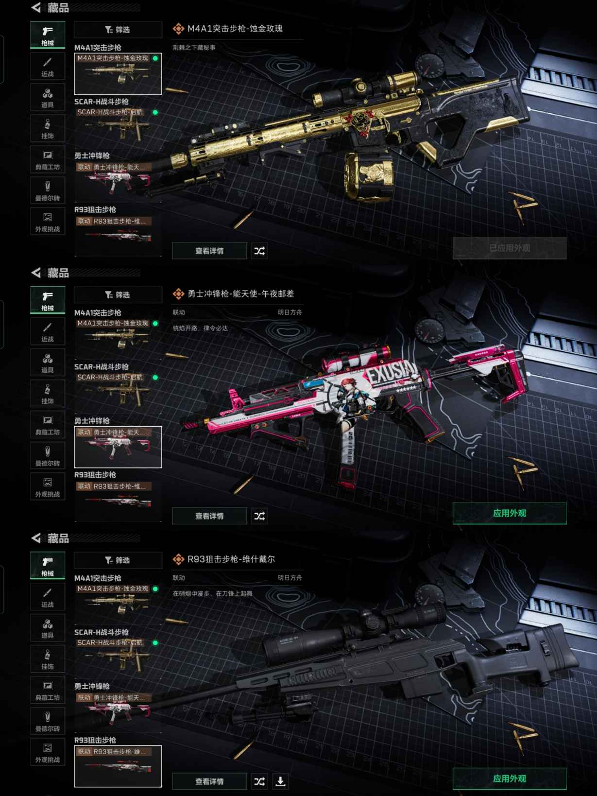 SJZQM338595三角洲行动账号详情图5 SJZQM338595三角洲行动账号详情图5