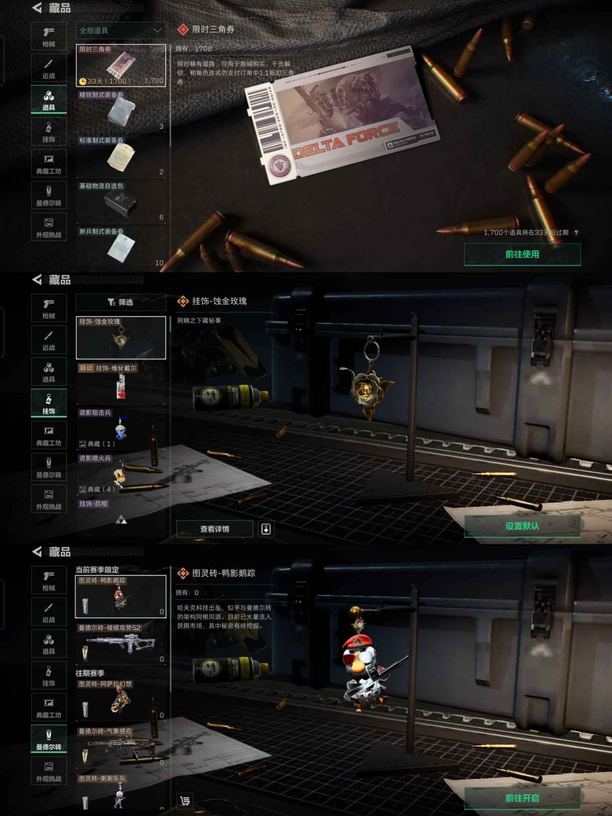 SJZQM338595三角洲行动账号详情图6 SJZQM338595三角洲行动账号详情图6