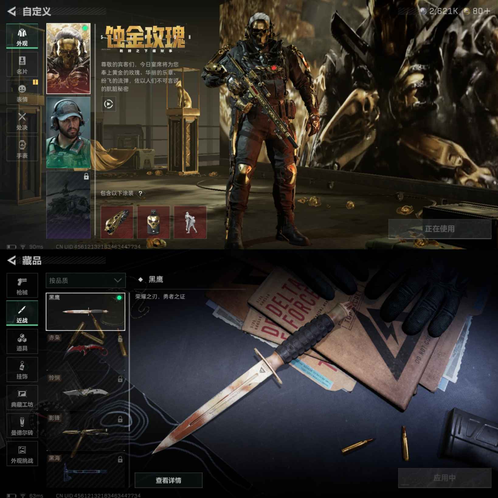 SJZQM338595三角洲行动账号详情图7 SJZQM338595三角洲行动账号详情图7