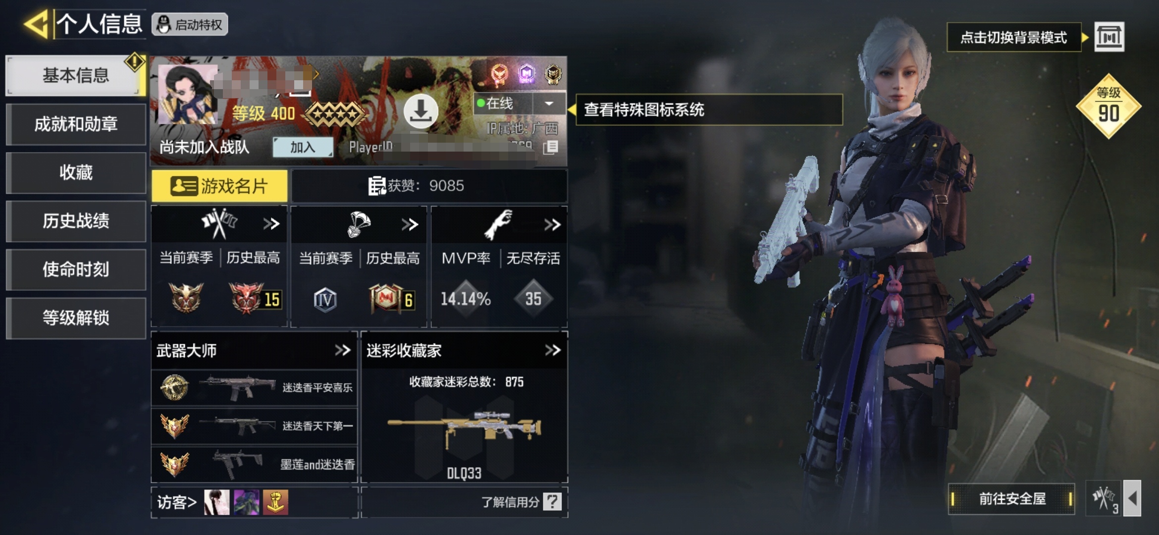使命召唤手游账号安卓QQMHZ2329【10红9满33金4典藏】安卓Q-等级400-史诗枪械571 【9神话】 Grau5.