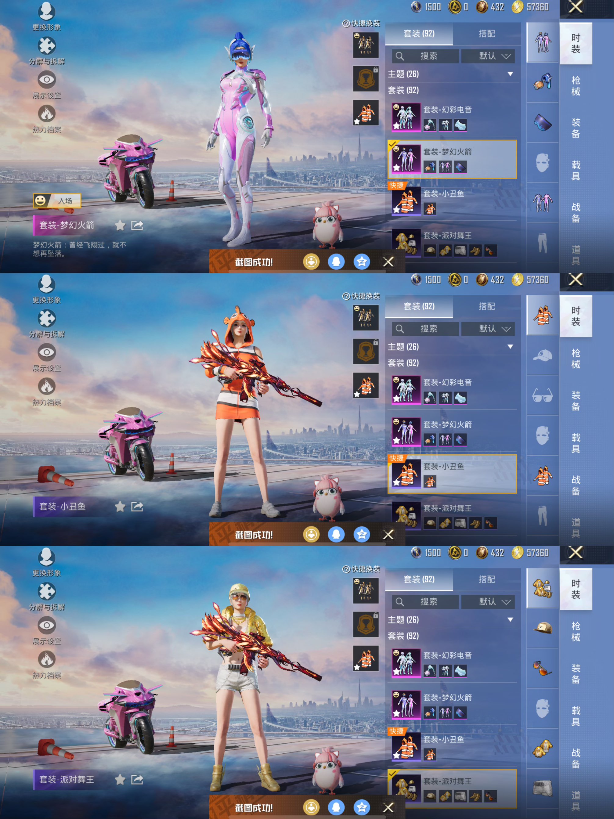 HPCMW3422258和平精英账号详情图2 HPCMW3422258和平精英账号详情图2