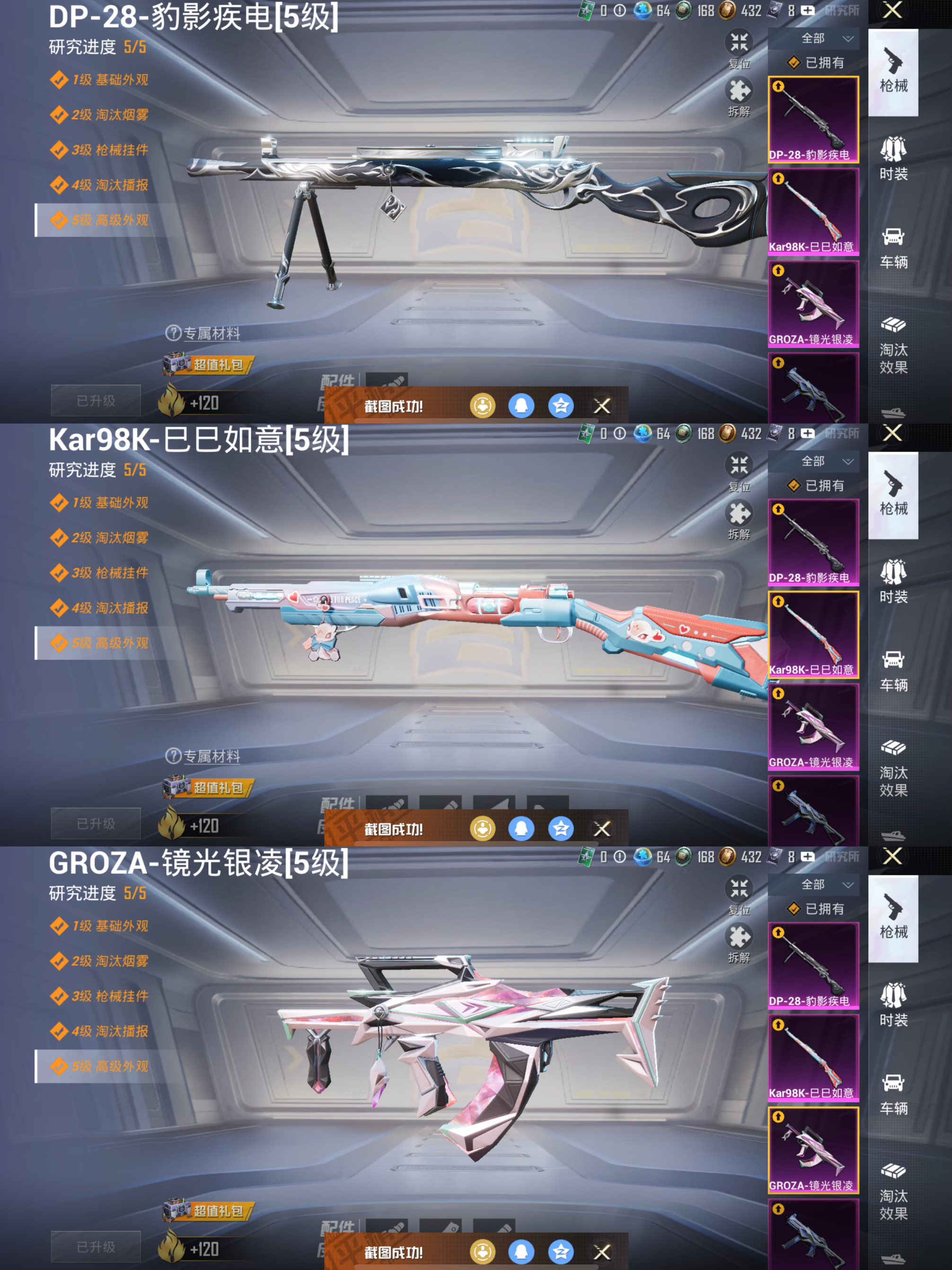 HPCMW3422258和平精英账号详情图4 HPCMW3422258和平精英账号详情图4