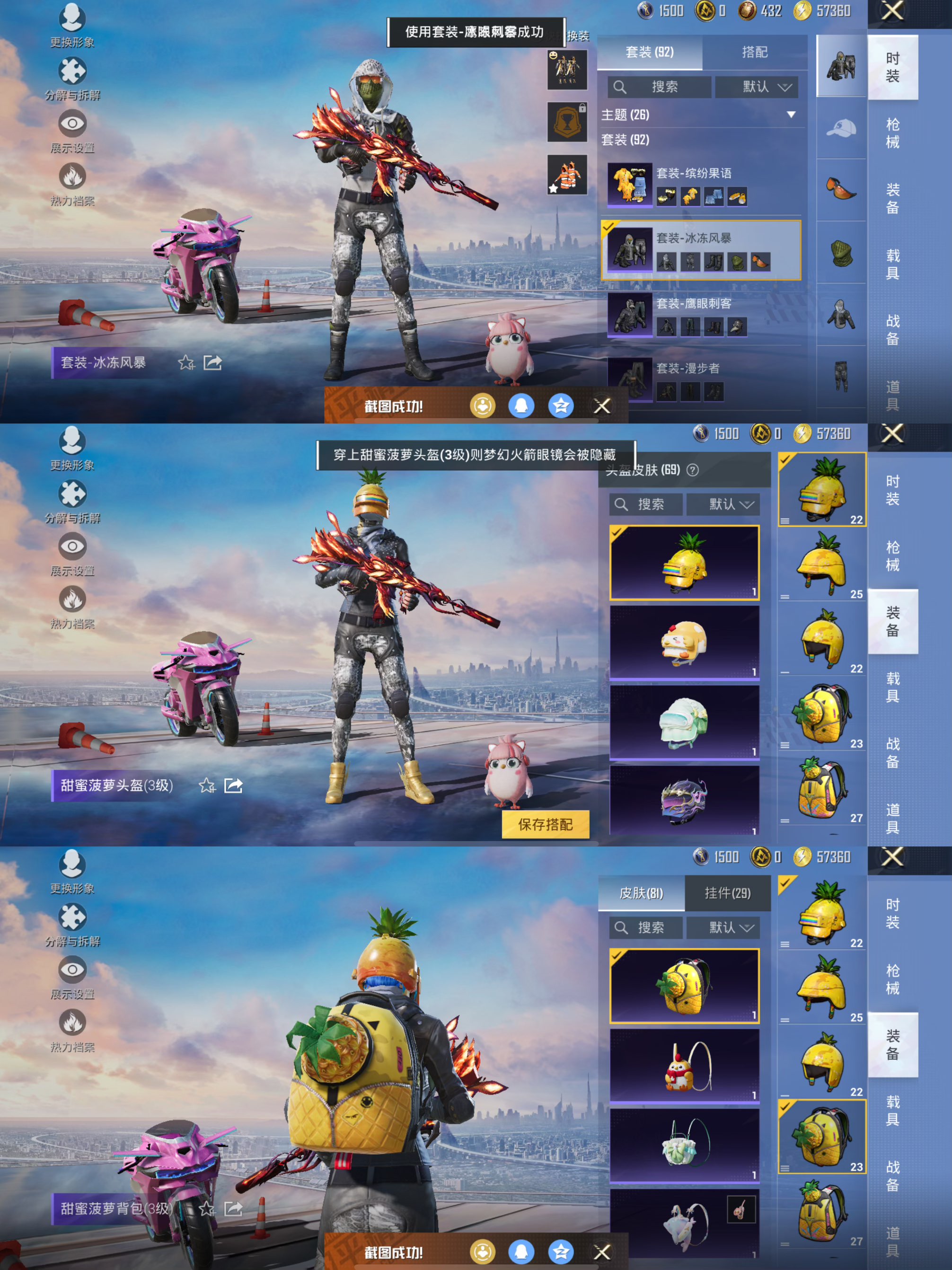 HPCMW3422258和平精英账号详情图7 HPCMW3422258和平精英账号详情图7