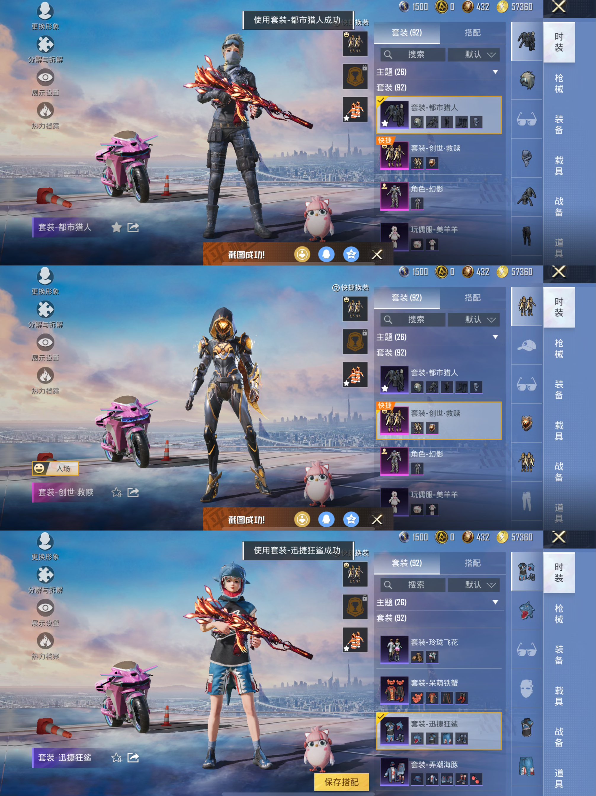 HPCMW3422258和平精英账号详情图3 HPCMW3422258和平精英账号详情图3