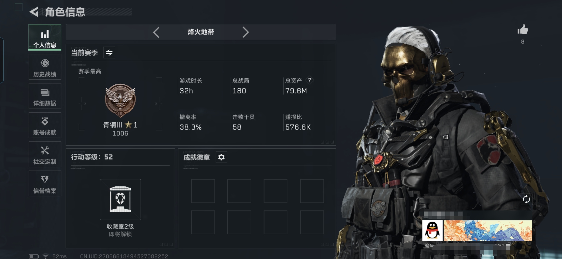 三角洲行动账号QQMSJ1497【仓库价值79.6M 哈夫币30361K 1干员 蚀金玫瑰 14传说枪皮】三段互通Q-