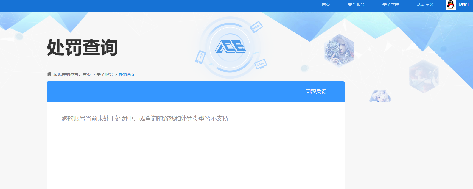 SJZCMW336801三角洲行动账号详情图9