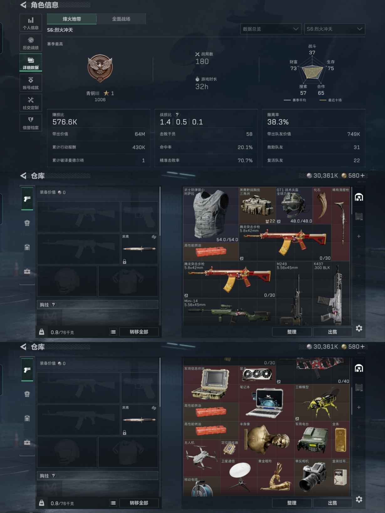 SJZCMW336801三角洲行动账号详情图3