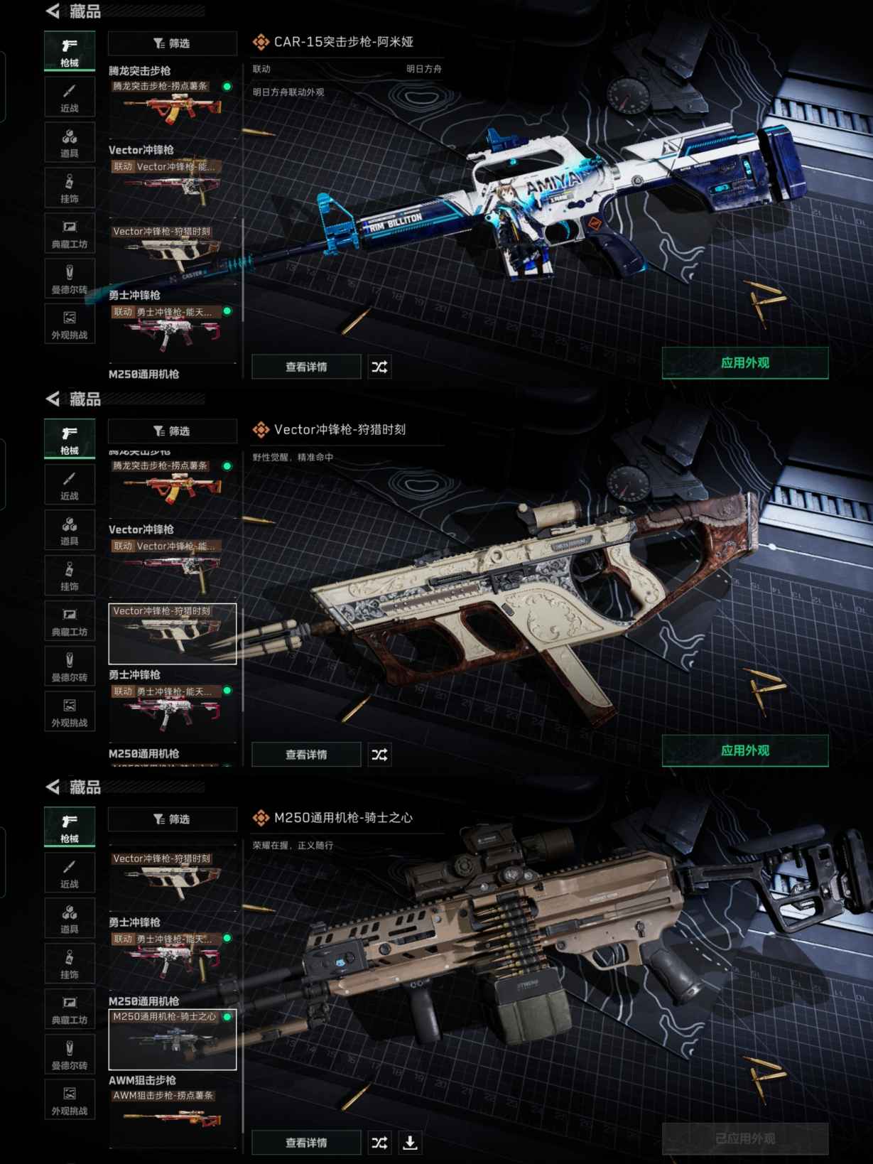 SJZCMW336801三角洲行动账号详情图7