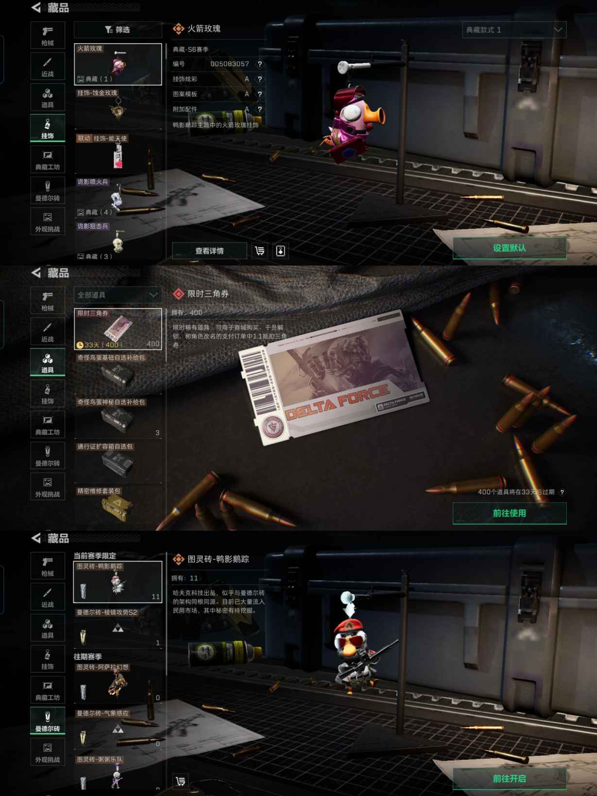 SJZCMW336801三角洲行动账号详情图8