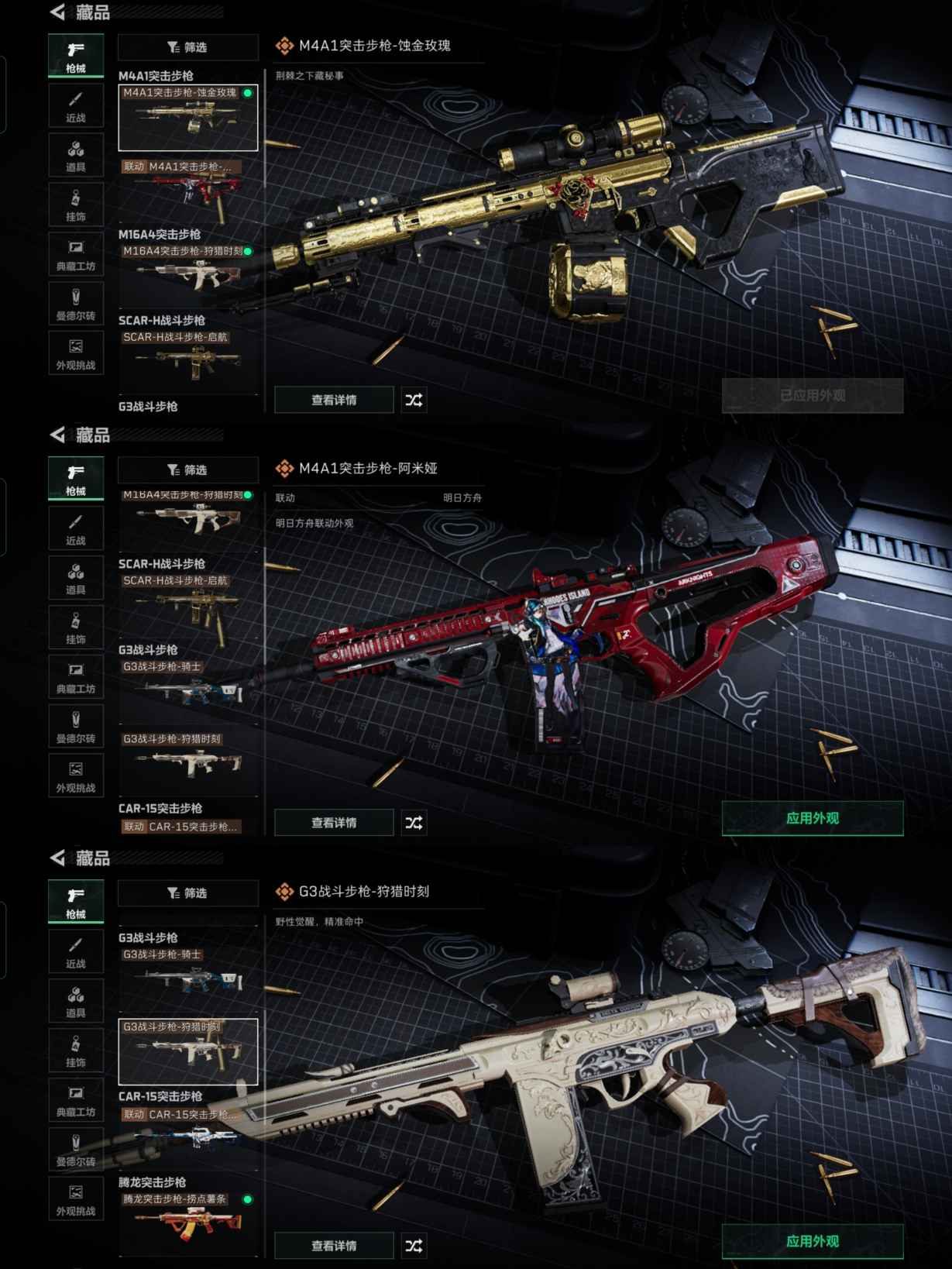 SJZCMW336801三角洲行动账号详情图6