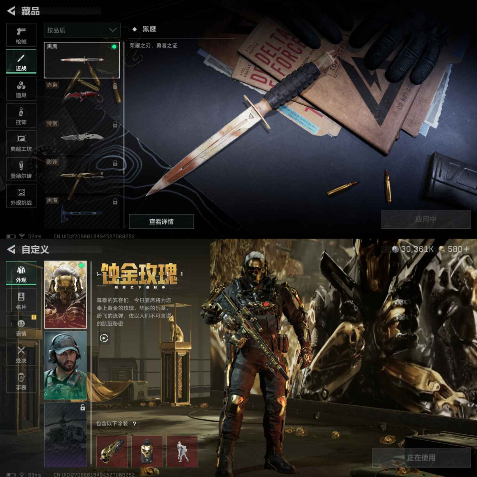 SJZCMW336801三角洲行动账号详情图2