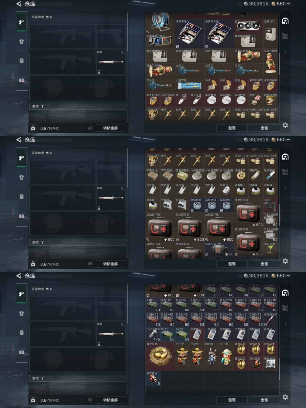 SJZCMW336801三角洲行动账号详情图4